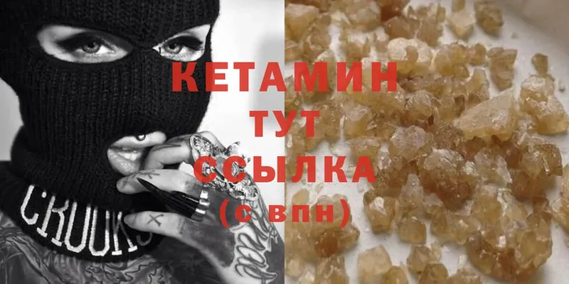 Кетамин ketamine Бородино