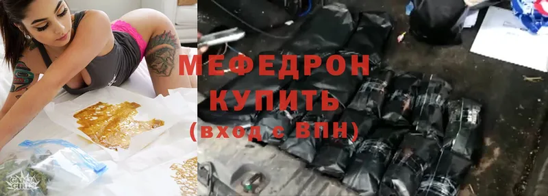 закладка  Бородино  МЕФ mephedrone 